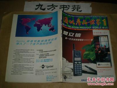 通訊產品世界 連接未來，智啟新篇