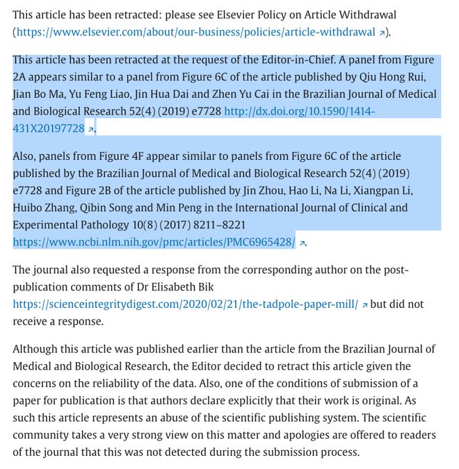 濟寧市第一人民醫院重拳出擊科研不端，35名科研人員受罰引行業關注
