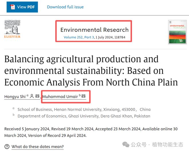 IF 7.4 中科院1區(qū)TOP期刊深陷論文工廠丑聞，學術誠信再響警鐘